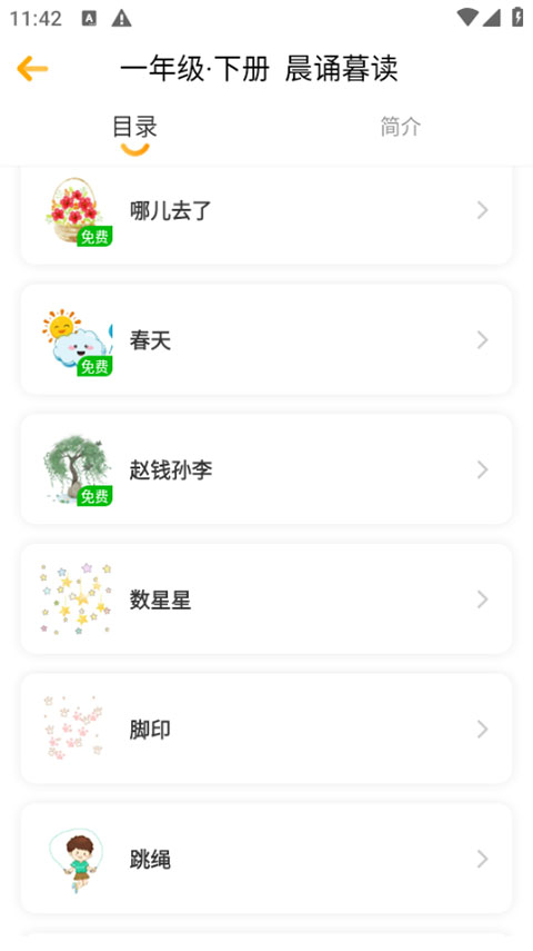 截图3